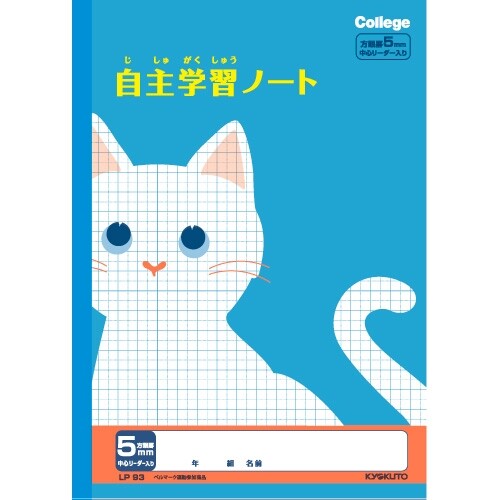 キョクトウ カレッジアニマル学習帳 自主学習ノート 5mm方眼 動物 イラスト 新学期 ベルマーク LP93 - 送料無料※800円以上 メール便発送のサムネイル