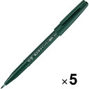 ぺんてる 筆文字サインペン 顔料タイプ 中字 5個セット XSESP15MA_SET5 - 送料無料※800円以上 メール便発送