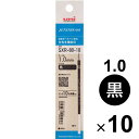【10本セット】 三菱鉛筆 ジェットストリーム 油性ボールペン 替え芯 1.0mm 黒 SXR80-10 リフィル SXR8010K.24_SET10 - 送料無料※800円以上 メール便発送