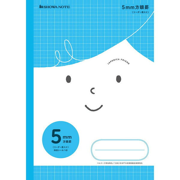 ショウワノート ジャポニカフレンド 5mm方眼 青 MFS-5B - 送料無料※800円以上 メール便発送