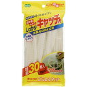 お風呂の排水口のゴミとるネット 30枚入 59080 - 送料無料※800円以上 メール便発送
