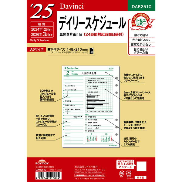 KNOX/ノックス 2024年 システム手帳リフィル バイブルサイズ 見開き1ヵ月間 ブロック式 インデックス付 521-105