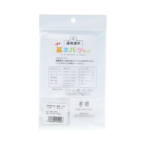 清原 基本パーツ ベーシック アースグリーン SUN58-34 - 送料無料※800円以上 メール便発送