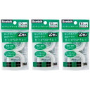 3個まとめ買い スリーエム メンディングテープ 詰め替え用 12mm幅 CM12-R2P CM12-R2P_SET3 - 送料無料※800円以上 メール便発送