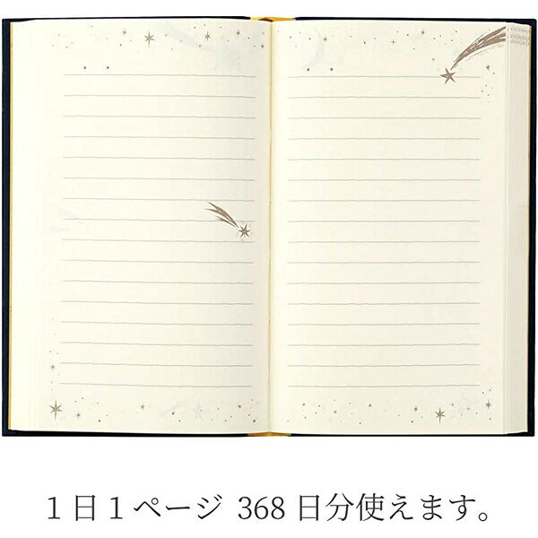 ミドリ 日記 1日1ページ 洋書 星柄 12880006 - 送料無料※800円以上 メール便発送