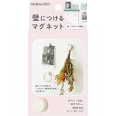 コクヨ 壁につけるマグネット 丸 5個入り ホワイト LSW-MAG100W - 送料無料※800円以上 メール便発送