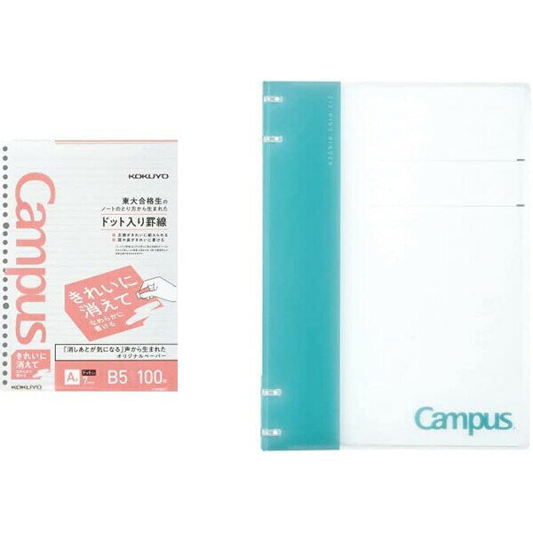 コクヨ キャンパス ノートのように使えるバインダー B5 26穴 ライトブルー + ルーズリーフ セット ル-NP704LB ノ-K836AT - 送料無料※8...