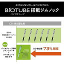 エマルジョンボールペン BIOTUBE バイオチューブ搭載ジムノック 専用リフィル CEK-0.7芯 黒1本入 CO2削減 環境配慮 ゼブラ P-BIO-RCEK7-BK - 送料無料※800円以上 メール便発送