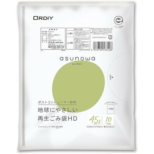 Rakuten - オルディ asunowa 再生ごみ袋HD 半透明 45L 10枚入り エコマーク認定 グリーン購入法適合 ASW-41PCR-HN45-10 - 送料無料※800円以上 メール便発送