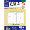 ダ・ヴィンチ 2021年 システム手帳 リフィル A5 月間-2 見開き両面1ヶ月リスト式 レイメイ藤井 DAR2105 - 送料無料※600円以上 メール便発送