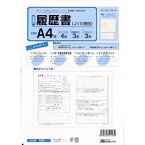 日本法令 労務 履歴書 パートタイマー・アルバイト用 11-3 - 送料無料※800円以上 メール便発送