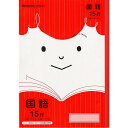ジャポニカフレンド 学習帳 科目名入りノート 国語 15行(縦リーダー入り) ... 学習帳 学童用品 小学校 入学 JFL-13 - 送料無料※800円以上 ...