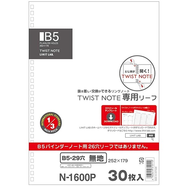まとめ買い リヒトラブ オープンリングノート ツイストノート 適合リーフ セミB5 29穴 無地 30枚 5個セット N-1600P_SET5 - 送料無料※800円以上 メール便発送