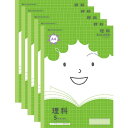 ショウワノート ジャポニカ フレンド A4サイズ 科目名入りノート 理科 5mm方眼罫(リーダー罫入り) AFL-5G 5冊セット AFL-5G_SET5 - 送料無料※800円以上 メール便発送