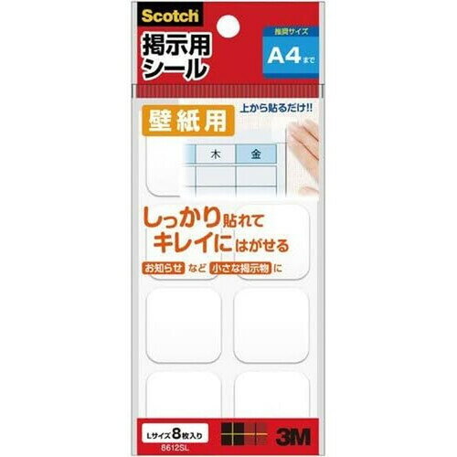 Rakuten - スリーエム スコッチ 掲示用シール 壁紙用 Lサイズ 8枚入り 8612SL - 送料無料※800円以上 メール便発送