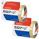 ニチバン セロテープ 幅15mm×35m CT-15 2個セット CT-15_SET2 - 送料無料※800円以上 メール便発送