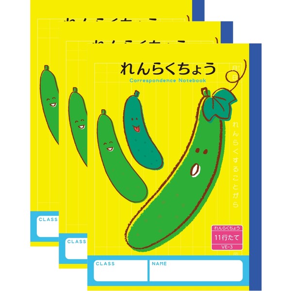 ハーモニー学習帳 れんらくちょう 11行 VE-3 3冊セット A5 キュウリ 小学 4年 5年 6年 連絡帳 ノート ..