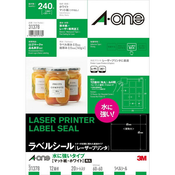 Rakuten - エーワン ラベルシール レーザー 耐水 12面 角丸 20シート 31378 - 送料無料※800円以上 メール便発送