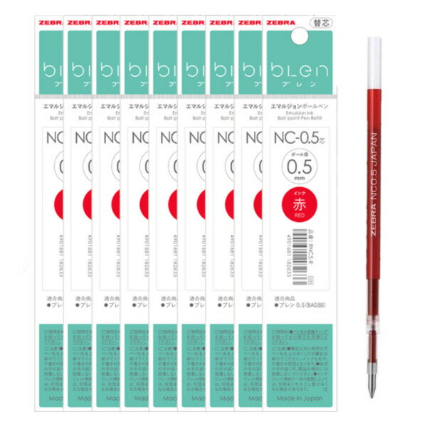 ゼブラ エマルジョンボールペン替芯 ブレン用 油性 0.5mm 赤 RNC5-R 10本セット RNC5-R_SET10 - 送料無料※800円以上 メール便発...