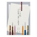 きれいな手紙が万年筆で書ける便箋 無罫A 就活 ビジネス 美文字 20519006 - 送料無料※800円以上 メール便発送