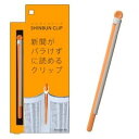 コクヨ クリップテープ（穴あけ不要テープ）28片