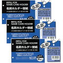 コクヨ 名刺ホルダー 替紙 2穴 縦入 6名/枚 10枚 3個セット メイ-290N_SET3 - 送料無料※800円以上 メール便発送