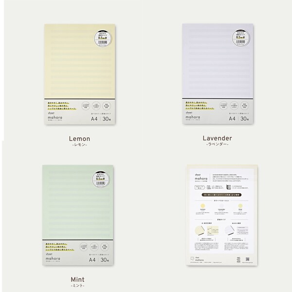 大栗紙工 mahora まほら mahoraシート A4 あみかけ横罫 8.5mm幅 3色 色どりセット OGN-M121-SA430 OGN-M221-SA430 OGN-M321-SA430 - 送料無料※800円以上 メール便発送
