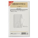 Bindex バインデックス システム手帳 リフィル バイブルサイズ 仕切り付きポケット 分別 収納 整理 名刺 ビジネス 日本能率協会 665 - 送料無料※800円以上 メール便発送