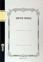 ツバメノート W30S細 [B5/B罫/6ミリ横罫/35行/30枚] W3002 - 送料無料※800円以上 メール便発送