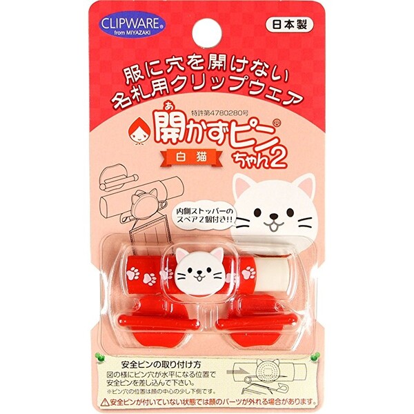 BRUCKEの開かずピンちゃん2 キャラクターシリーズ 野球 サッカー クローバー 猫 柴犬 【 名札 穴 開かない 】 子供 幼稚園 バッジ ネーム - 送料無料※800円以上 メール便発送｜アングル2