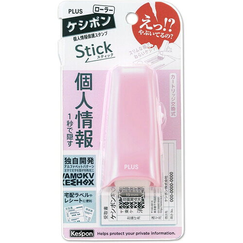 プラス ローラーケシポンスティック サクラピンク 個人情報保護スタンプ IS-550CM - 800円以上 メール便発送 brucke-10040928 BRUCKE サンプル画像2