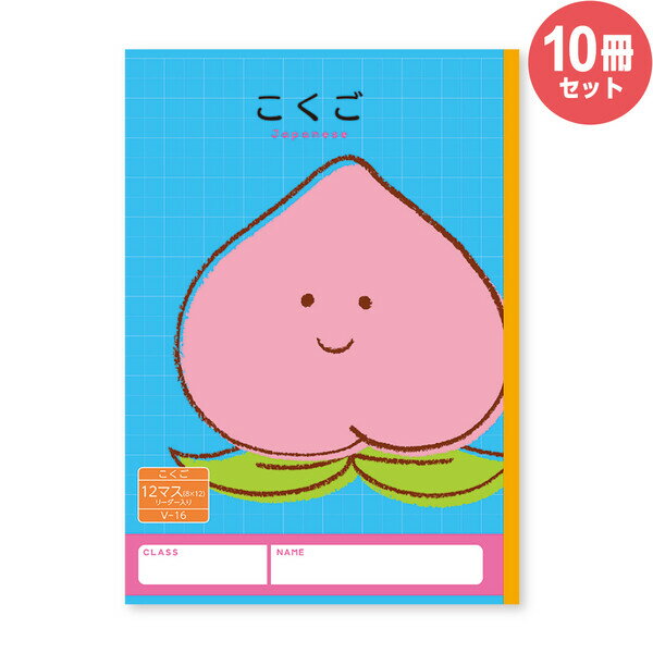 �ϡ���ˡ��ؽ�Ģ ������ 12�ޥ� V-16 10�����å� ��� ���� 1ǯ 2ǯ �Ρ��� �ٶ� V-16_SET10 �ڥ᡼�����Բġ�