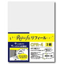 演奏者のためのラクラク楽譜ファイル 最大5面ひらける Raku-fu ラクフ A4 見開き3面 リフィール 2枚入 クープ CFR-4 - 送料無料※800円以上 メール便発送