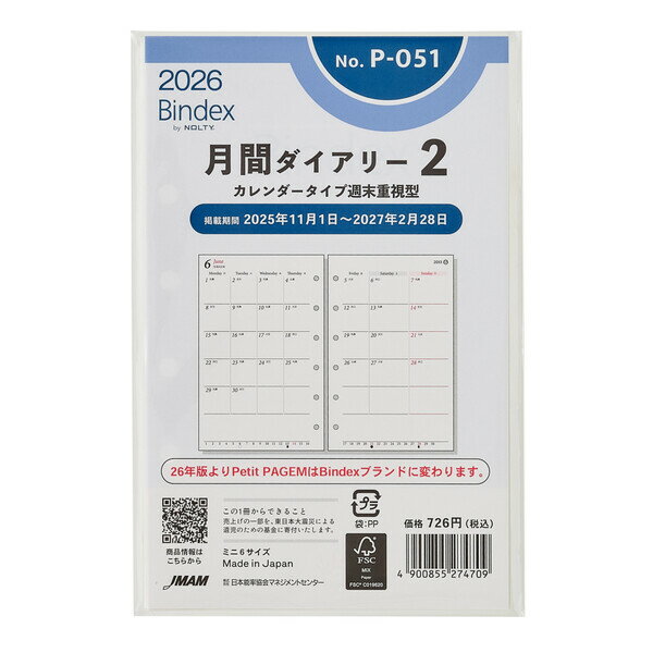 Bindexバインデックス2026...