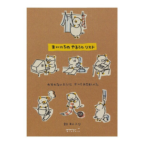 ミドリ やることリスト ブタ柄 11485006 - 送料無料※800円以上 メール便発送のサムネイル