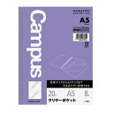 コクヨ ルーズリーフ用クリヤーポケットA5 20穴・丸穴8枚 ノ-891N - 送料無料※800円以上 メール便発送