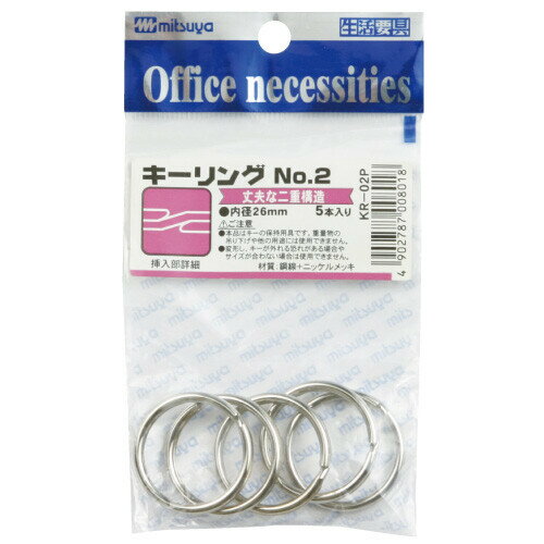 乐天商城 - ミツヤ キーリング No.2 約5本 KR-2P - 送料無料※800円以上 メール便発送