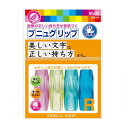 鉛筆・ペンが正しく持てる クツワ プニュグリップ 右手用 RB020 - 送料無料※600円以上 メール便発送