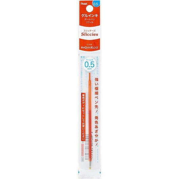 ぺんてる スリッチーズ アイプラス リフィル 0.5mm キャロットオレンジ XBGRN5F2 - 送料無料※800円以上 メール便発送
