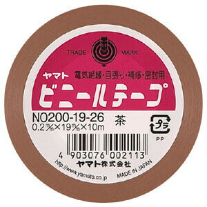 ヤマト ビニールテープ 茶 19mm×10m NO200-19-26 - 送料無料※800円以上 メール便発送