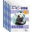 ハーモニー学習帳 どうぶつのくに 自主学習 帳方眼5mm HN-44 5冊セット B5 ラッコ マリンワールド 3年 4年 5年 6年 HN-44_SET5 -...