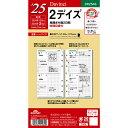 ダ・ヴィンチ 2024年 システム手帳 リフィル 聖書 バイブルサイズ 2デイズ DR2446 - 送料無料※800円以上 メール便発送 その1