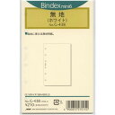 Bindex バインデックス システム手帳 リフィル ミニ6サイズ 無地 ホワイト 30枚入 メモ 仕事 ビジネス 日本能率協会 G-438 - 送料無料※800円以上 メール便発送