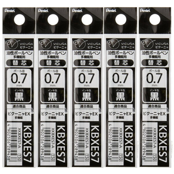 ぺんてる ビクーニャ ボールペン替芯【黒】0.7mm 細字 XKBXES7-A 5個セット XKBXES7-A_SET5 - 送料無料※800円以上 メール便発...
