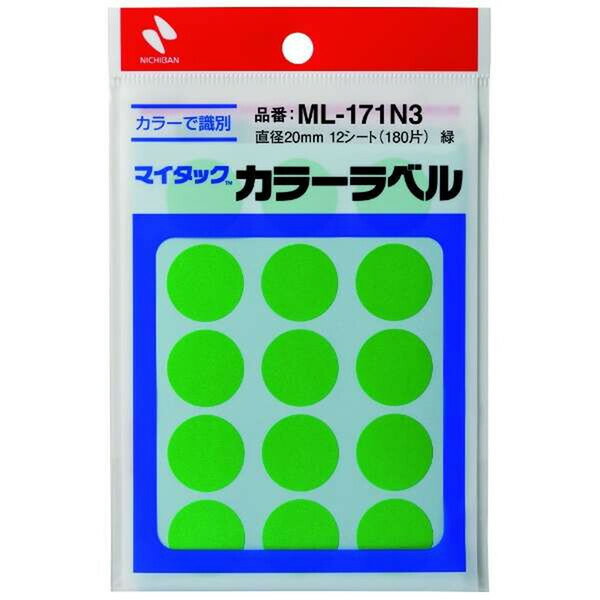ニチバン マイタック カラーラベル 緑 直径20mm 180片 分類 識別 シールアート 指先トレーニング 知育 ML-171N3 - 送料無料※800円以上 メール便発送