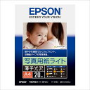 エプソン 写真用紙ライト薄手光沢20枚 KA420SLU - 送料無料※800円以上 メール便発送(3)