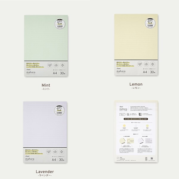 大栗紙工 mahora まほら mahoraシート A4 太・細交互横罫 5mm幅 3色 色どりセット OGN-M111-SA430 OGN-M211-SA430 OGN-M311-SA430 - 送料無料※800円以上 メール便発送