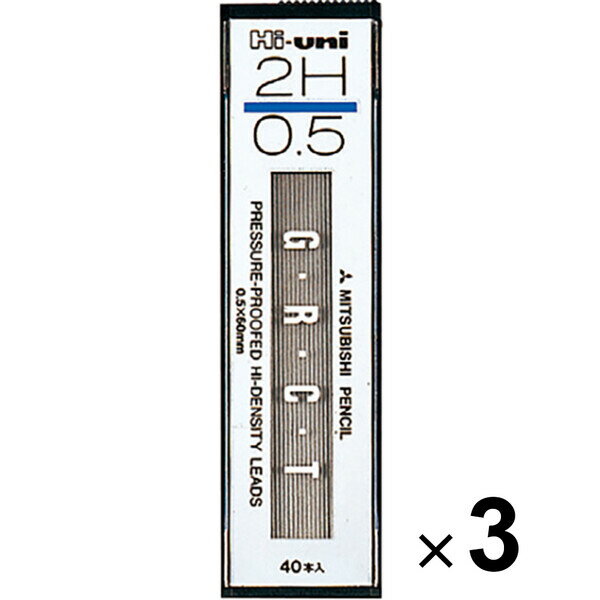 三菱鉛筆 シャープペン芯 ハイユニ 0.5 2H 3個セット HU05300-2H_SET3 - 送料無料※800円以上 メール便発送