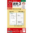 ダ ヴィンチ 2024年 システム手帳 リフィル 聖書 バイブルサイズ 週間3 DR2413 - 送料無料※800円以上 メール便発送