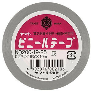 ヤマト ビニールテープ 灰色 19mm×10m NO200-19-25 - 送料無料※800円以上 メール便発送